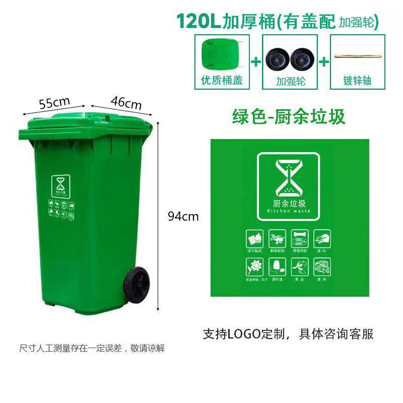 120L Green Kitchen Waste Pedal Bin