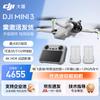 DJI Mini 3 Drone e Acessórios (Versão CN)
