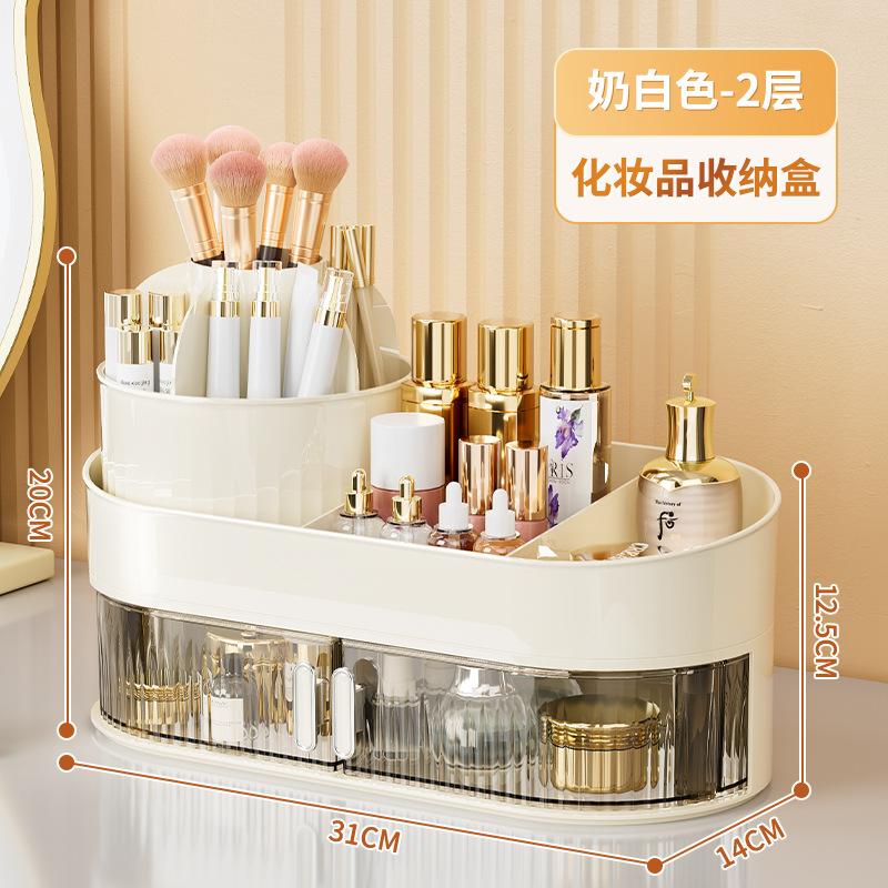 High-Sense Cream-Style Cosmetic Storage Box Dustproof Drawer-Style Desktop Organizer for Vanity Skincare Lipsticks