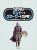 STAR WARS The Mandalorian: The Search for Mando and Grogu!: The Journey of a Fateful Couple (Foreign Film)