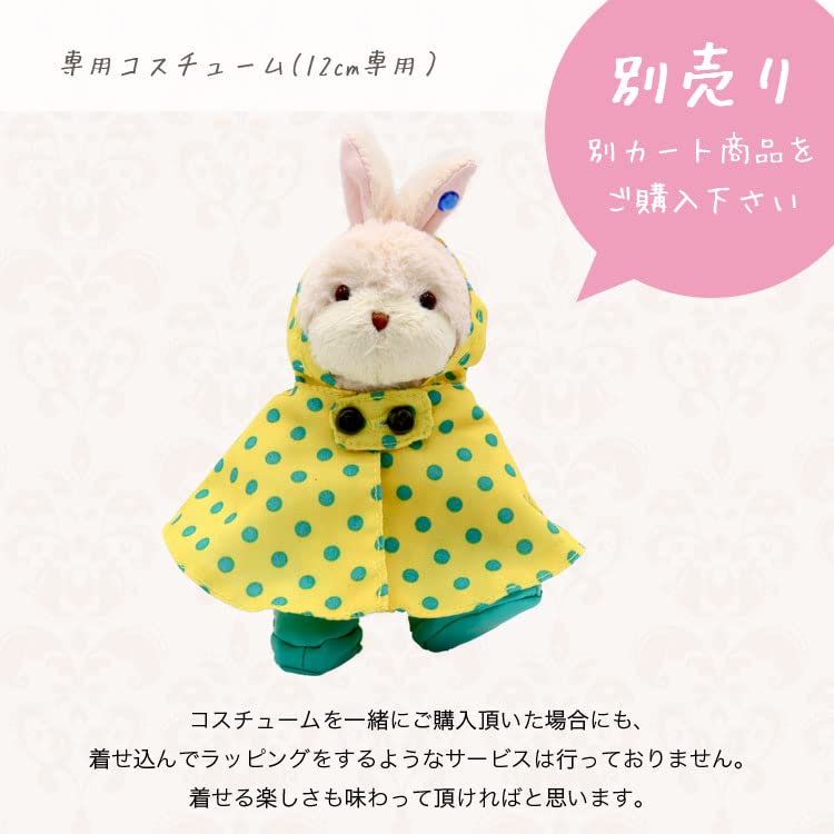 [Petit Luu] Birthstone Shining Mascot, Bunny Crystal (with birthstone) March