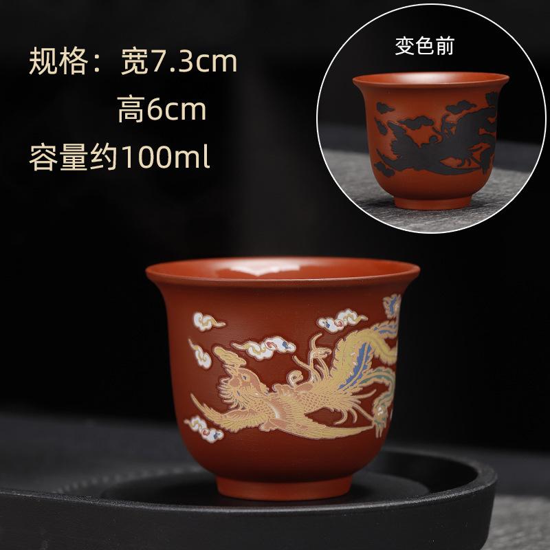 

Чашка для чая из красной глины ручной работы, меняющая цвет фиолетовая песчаная чашка с изображением дракона и феникса, большая мастер-чашка, чайная чаша Dahongpa, посуда для напитков