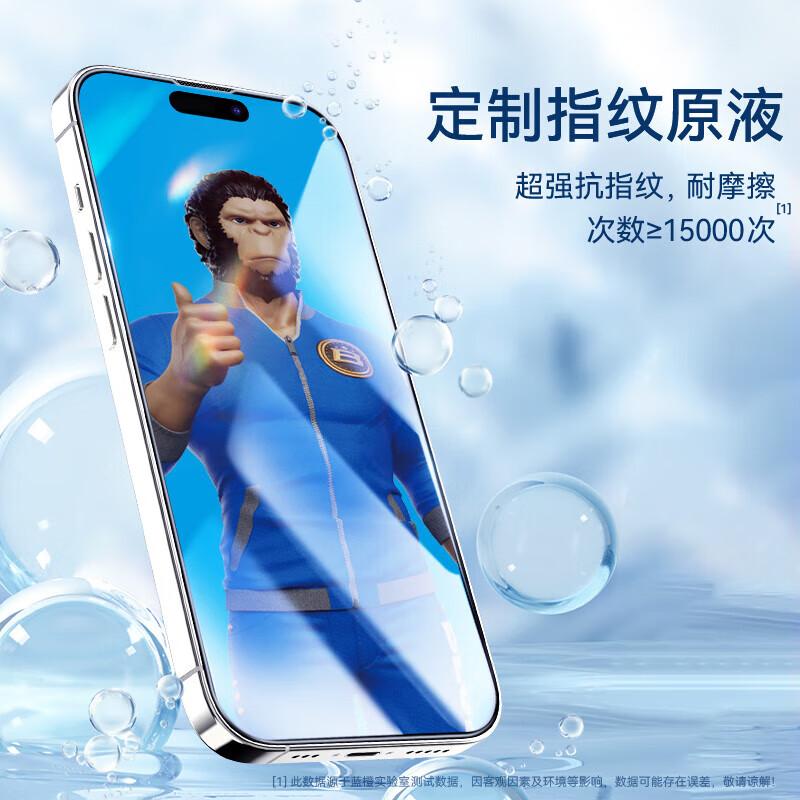 

iPhone 15 Plus Full Coverage HD Tempered Glass Screen Protector