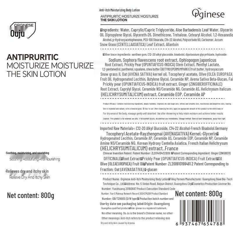 ORGINESE Anti-Itch Moisturizing Body Lotion