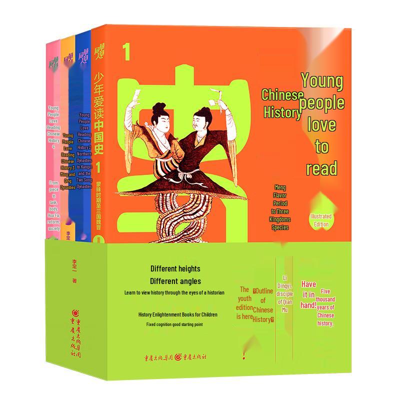 Illustrated Chinese History for Young Readers