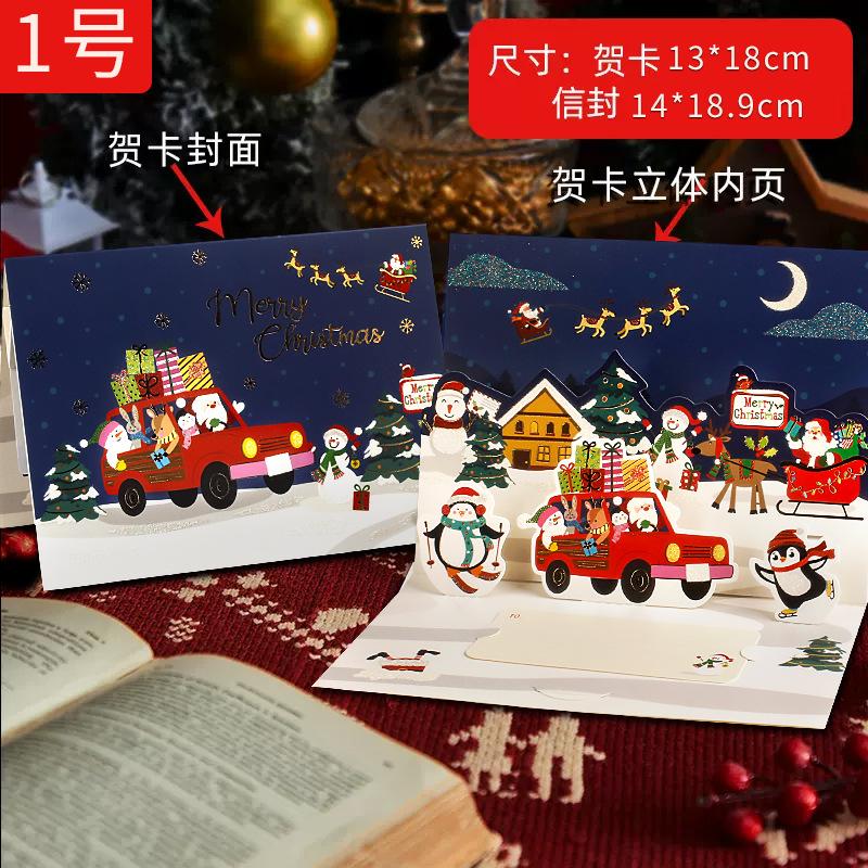 3D Santa Greeting Cards Folding Merry Christmas Best Wishes Card Xmas Gift for New Year Blessing Thank You Postcard Decoration