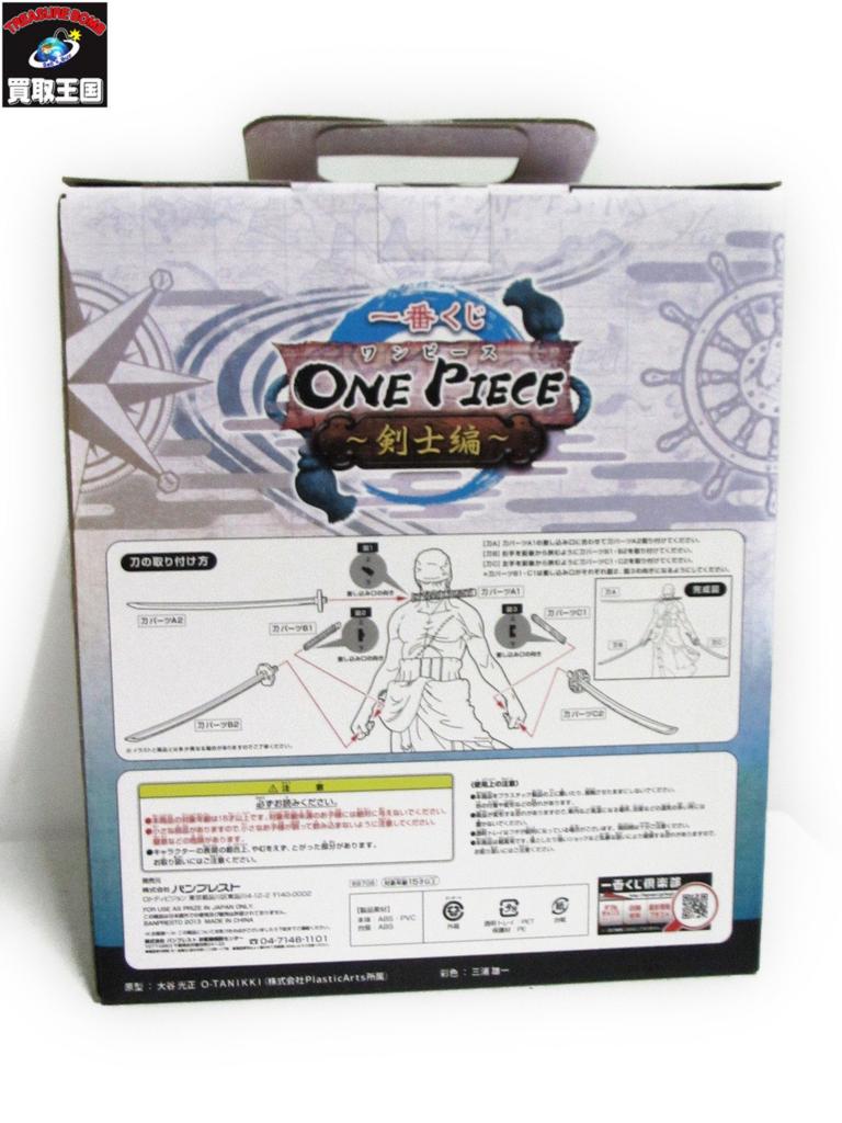 Ichiban Kuji One Piece A Prize Zoro Figure ~Swordsman Edition~