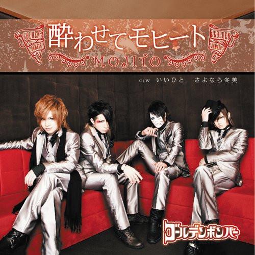 

CD GOLDEN BOMBER - Intoxicating Mojito(shokaigenteiban EAZZ0080 Zany Zap 2011 Japan Japanese Pop/Rock Used