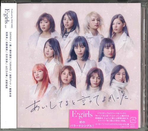 

CD E-GIRLS - I m glad I said I m in love RZCD86503 Japan ObiJapanese Pop Star Used