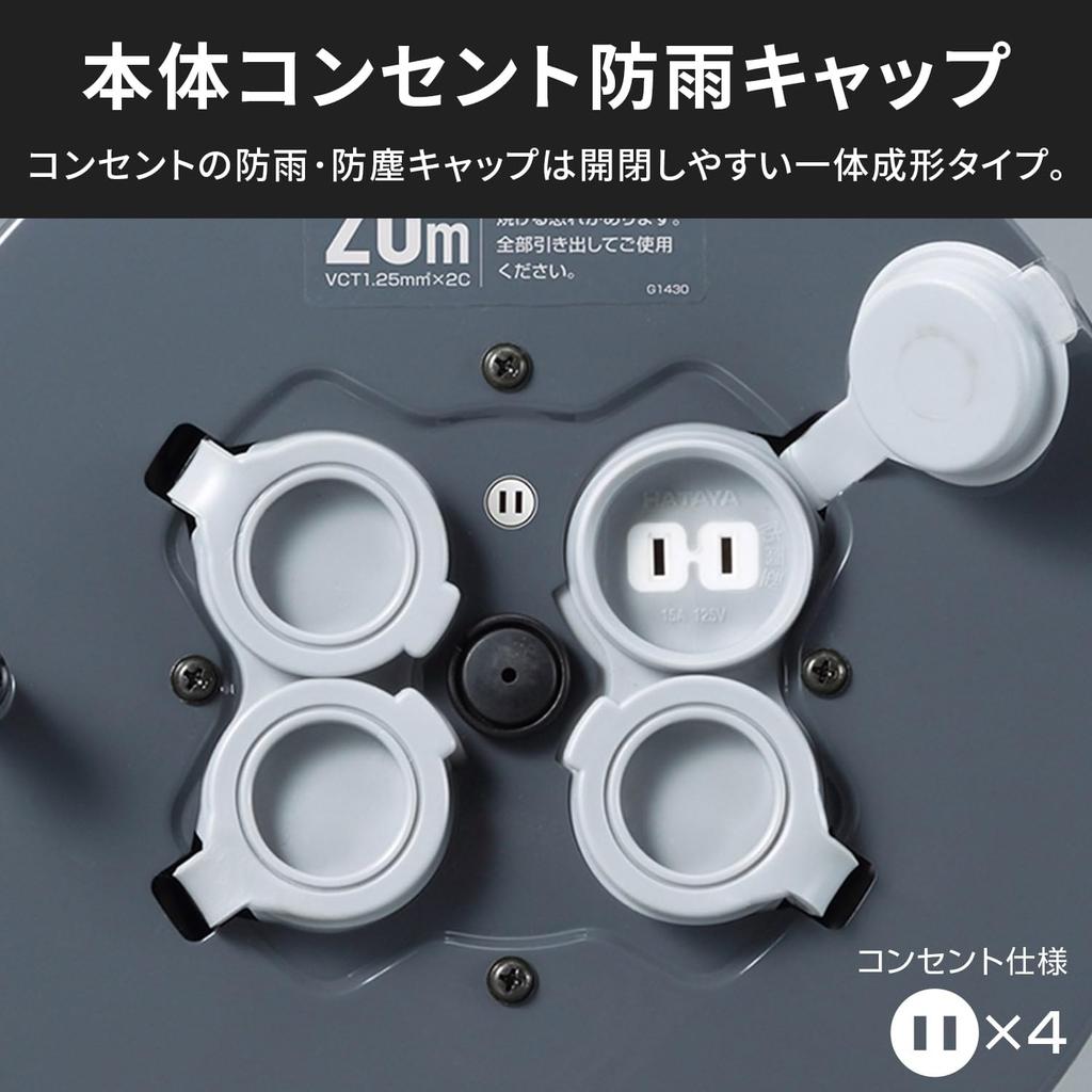 Hataya Flat Outdoor 15m Standard 4 with Rainproof for and Construction Sites FF-15 Reel, (Rainproof), 100V, Cord, 1.25mm Diameter, Type, Outlets,