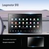 Tempered Film for Leapmotor B10 Navigation and Dashboard Screen - Fits 25 Models