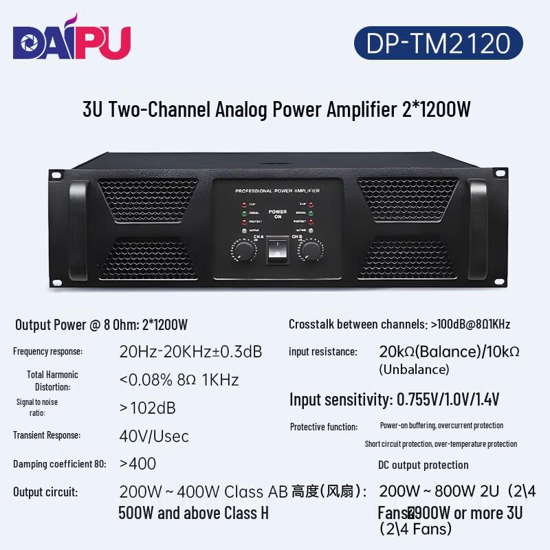 DAIPU Conference Audio System Stereo Power Amplifier (CN version)