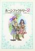 Rune Factory 2 Final Perfect Guide