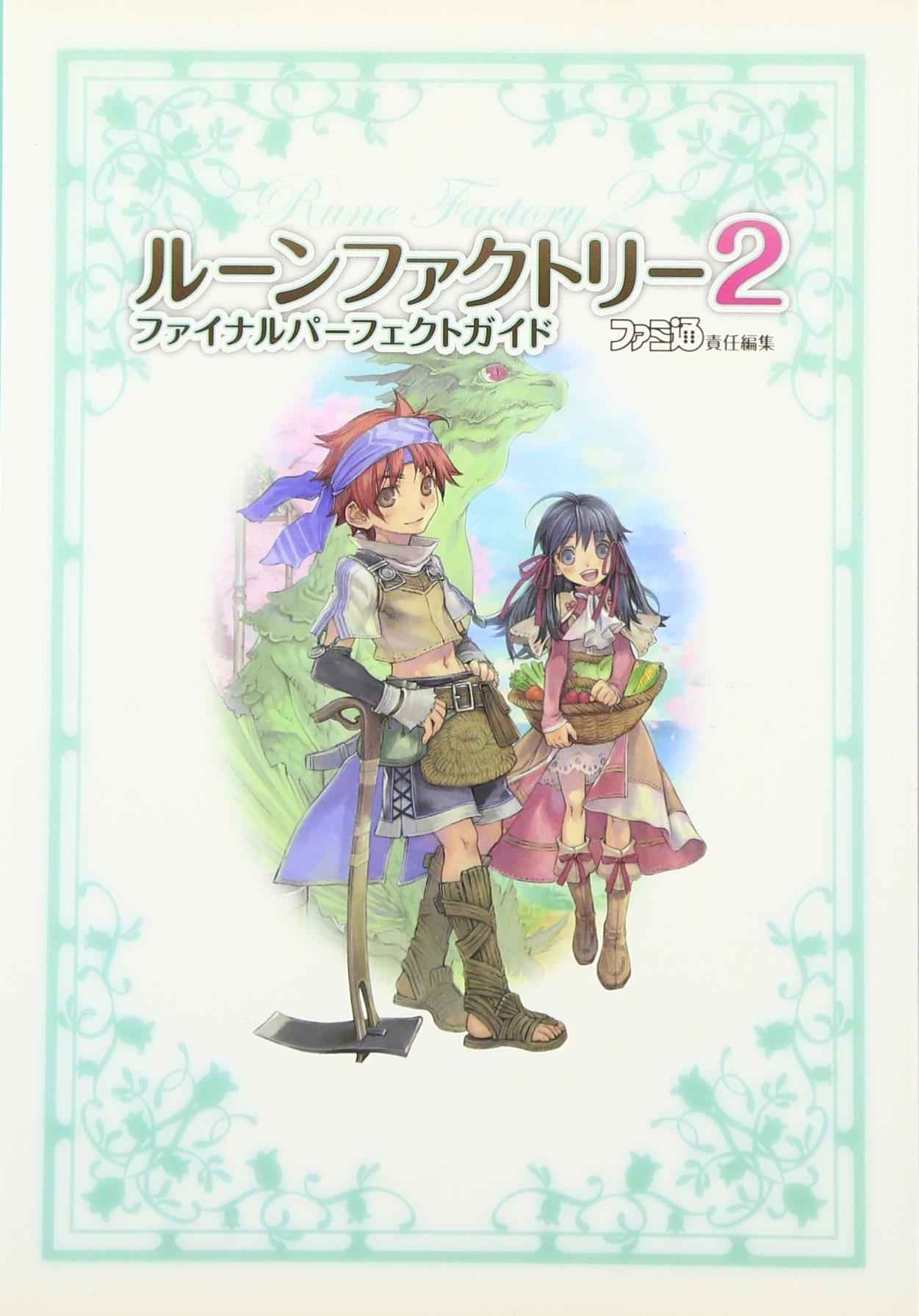 Rune Factory 2 Final Perfect Guide