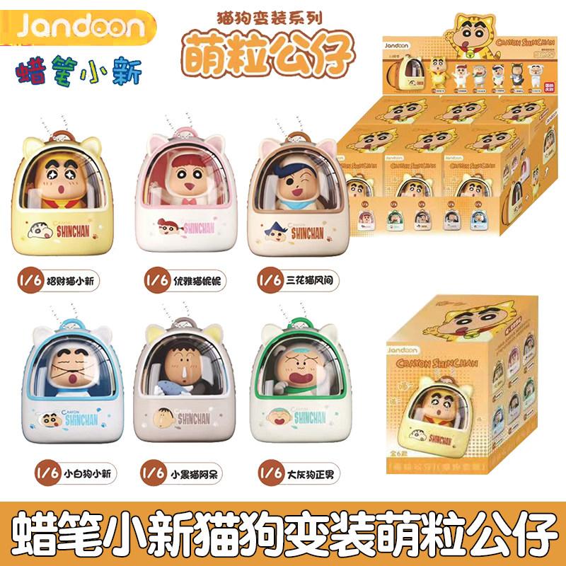 Jandoon Crayon Shinchan Cat Dog Cosplay Small Figures  Collectible Capsule Toys Desktop Decorations Gifts For Young Boys Girls
