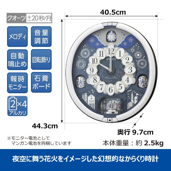 Seiko Clock Wall Quartz Musical Triple Selection 443 x 405 x 97 RE602S Clock, Clock, Clock, Analog, Melody, Silver, mm,
