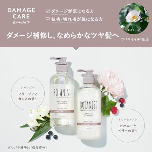 BOTANIST | Shampoo Treatment Set Damage Care