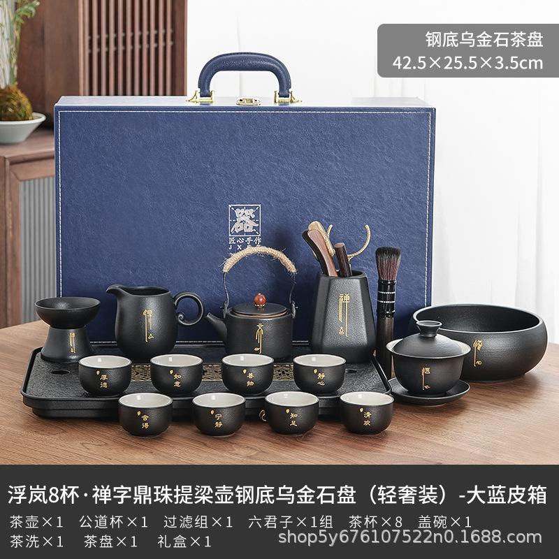 Water storage Wujinshi tea tray tea set business office advertising real estate activities annual meeting gift engraving gift box