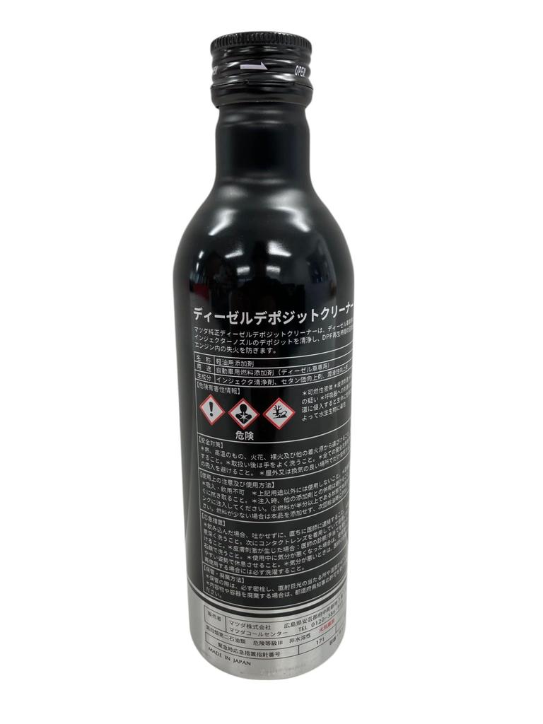 Mazda Diesel Deposit Cleaner 3本セット Cheap MAZDA Diesel deposit cleaner for Mazda 250ml Current