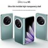 OPPO Find N5 Ultra-Thin Anti-Fall Transparent Phone Case