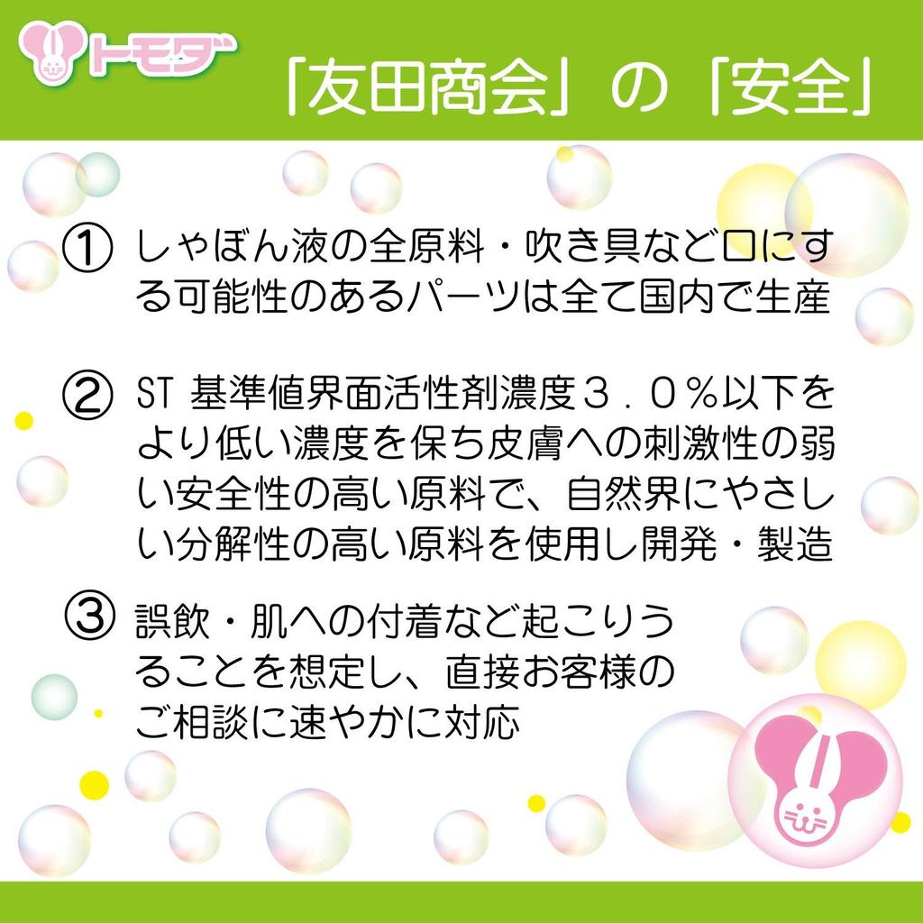 Tomoda Powerful Bubble Solution, 1000ml, Made in Japan