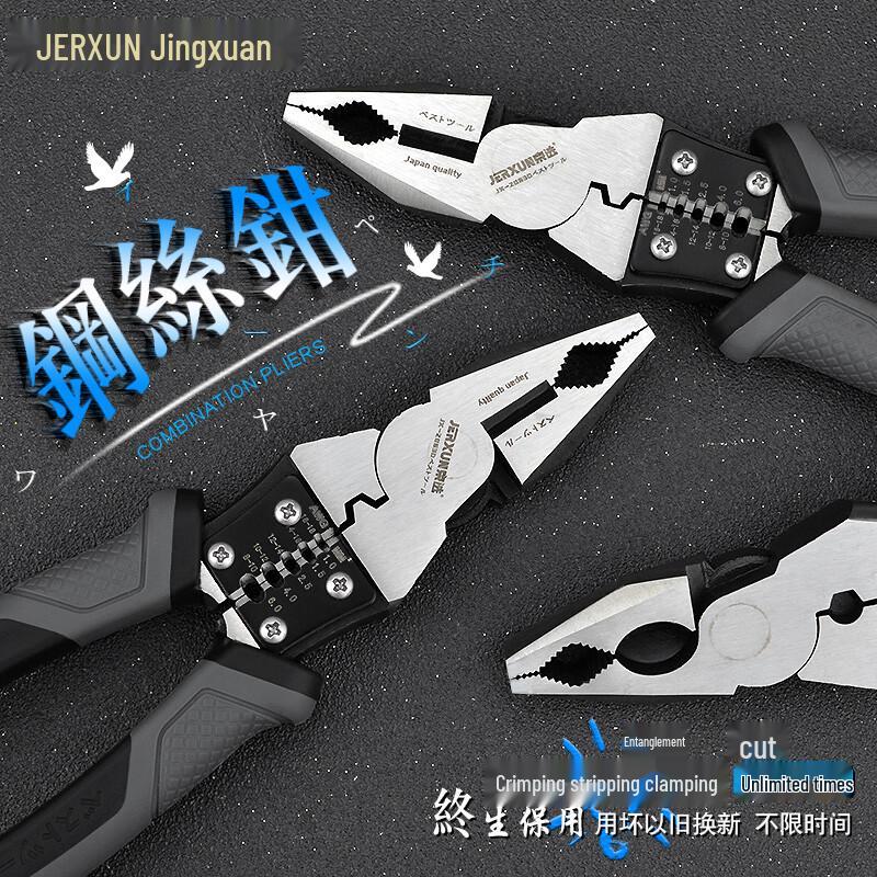 JERXUN Industrial Grade Multifunctional Pliers