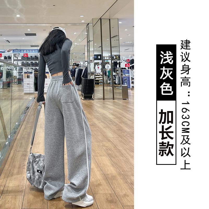 Side Striped Wide-leg Pants Women's Autumn and Winter New Lazy Style High Waist Loose and Thin Straight Sports Casual Pants
