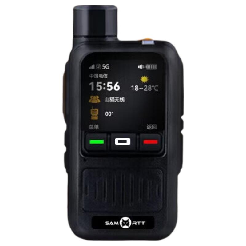 SAMO RTT RT11mini All-Network Two-Way Radio (CN version)