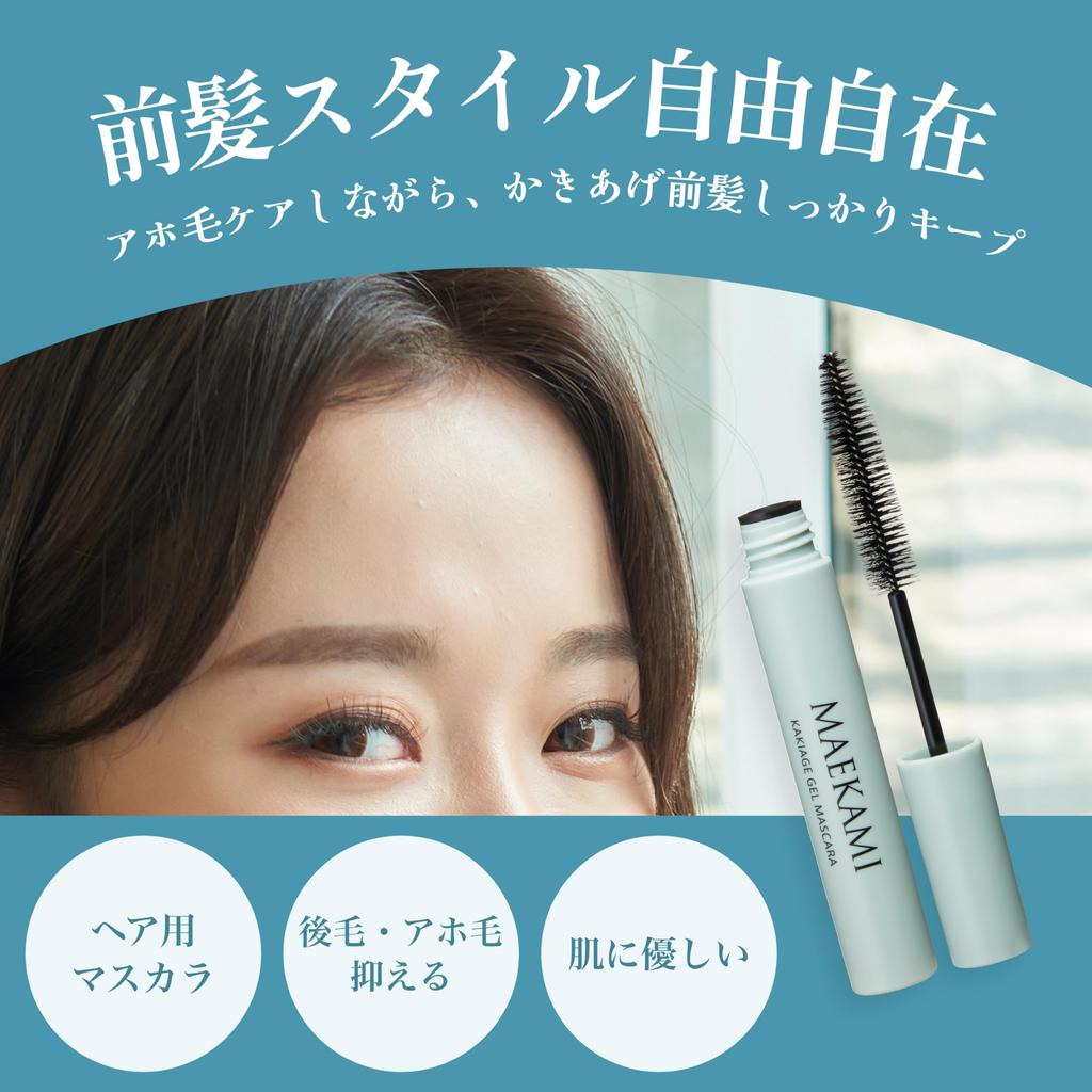 MAEKAMI Bangs Gel Mascara Swept-Up