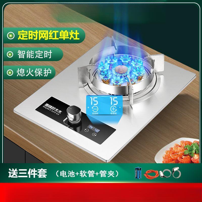 

Gas stove Single stove Household energy-saving Liquefied natural gas Embedded desktop single-eye timing fire stove Canned liquefied gas