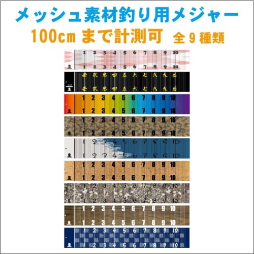 Fishing Ruler 100cm [110cm Scale] Fishing Ruler Wood Grain Pattern