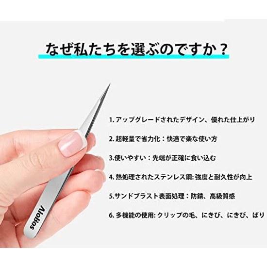 AioBos tweezers fine tip pointed 0.08mm precision heat-treated sandblasted eyebrow hair removal nose blackhead beard thorn unisex storage case easily