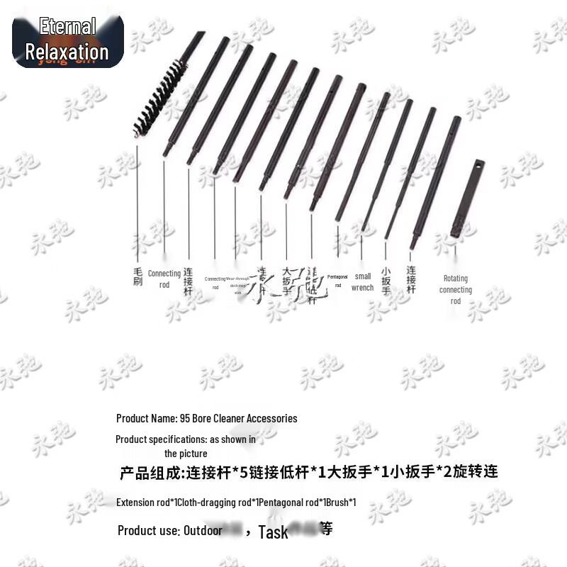 Yongchi 95 Cleaning and Maintenance Kit