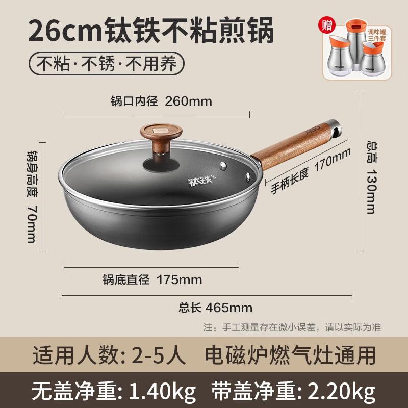 ASD 26cm Titanium Cast Iron Frying Pan with Lid