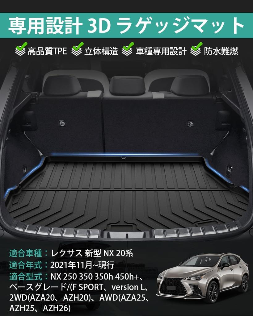 Mixsuper 3D Luggage Tray Trunk Mat for Lexus NX 2021 3D Molded Cargo TPE Luggage Lexus NX Easy Set NX Black (20 Series) (2nd Generation, 250, 350,