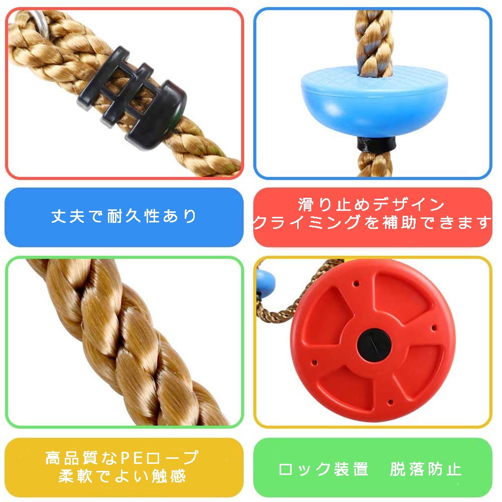 HOMOO Climbing Rope Swing with Rings, Locking Carabiners, and Discs, Kids' Climbing Toy, Rope and Ladder, 130kg Weight Capacity, Suitable for Indoor