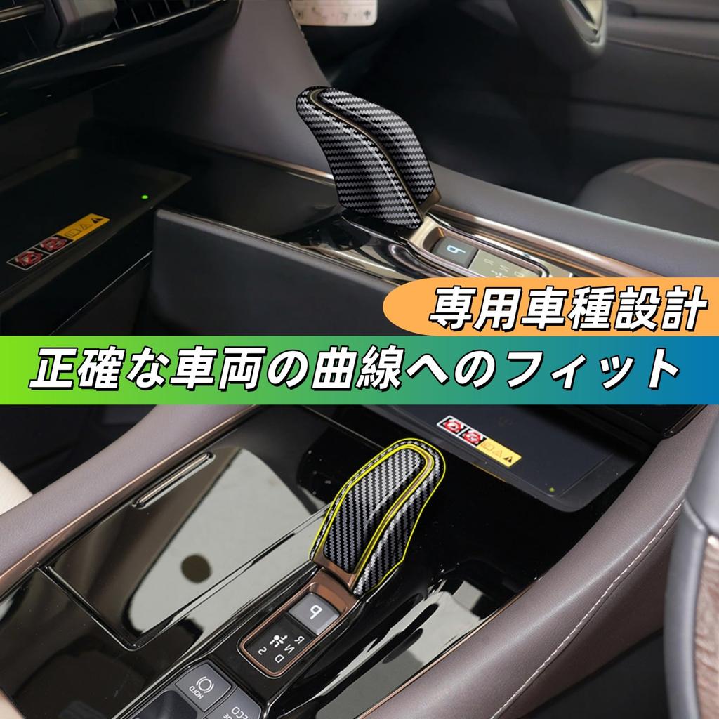 Kylorune Compatible New Vellfire Alphard 40 Series Accessory Shift Knob Cover Dedicated Goods Interior Handle Decoration Parts (Carbon Style)