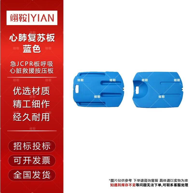 Yian Emergency CPR Board