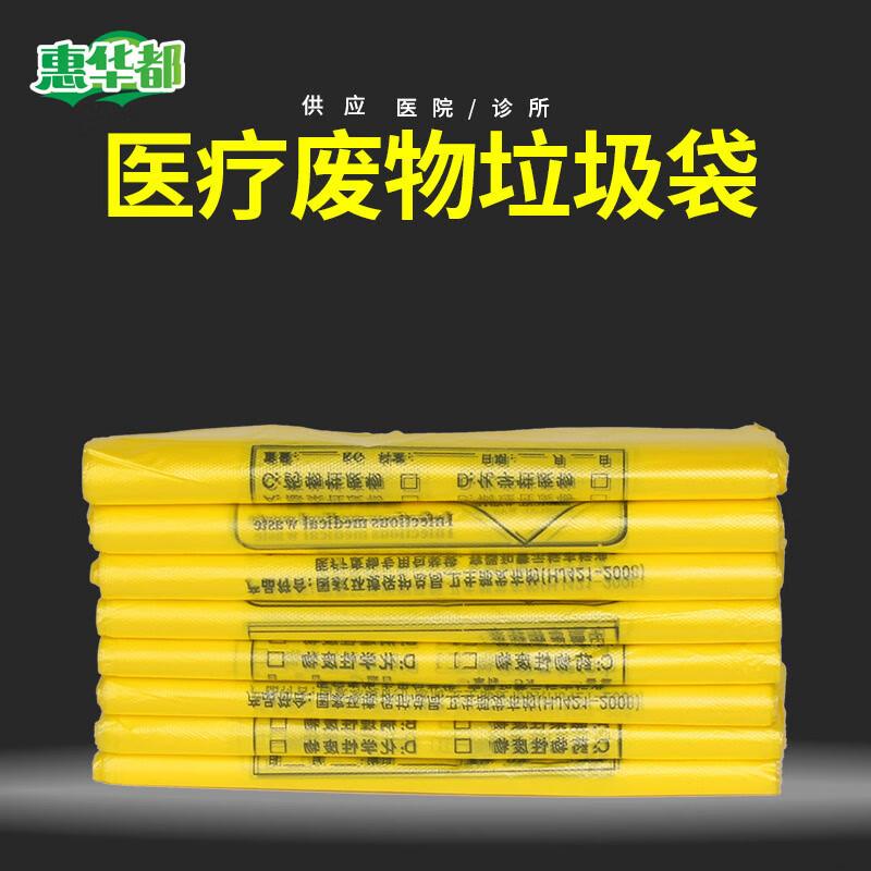 Huihuadu Yellow Medical Waste Bags