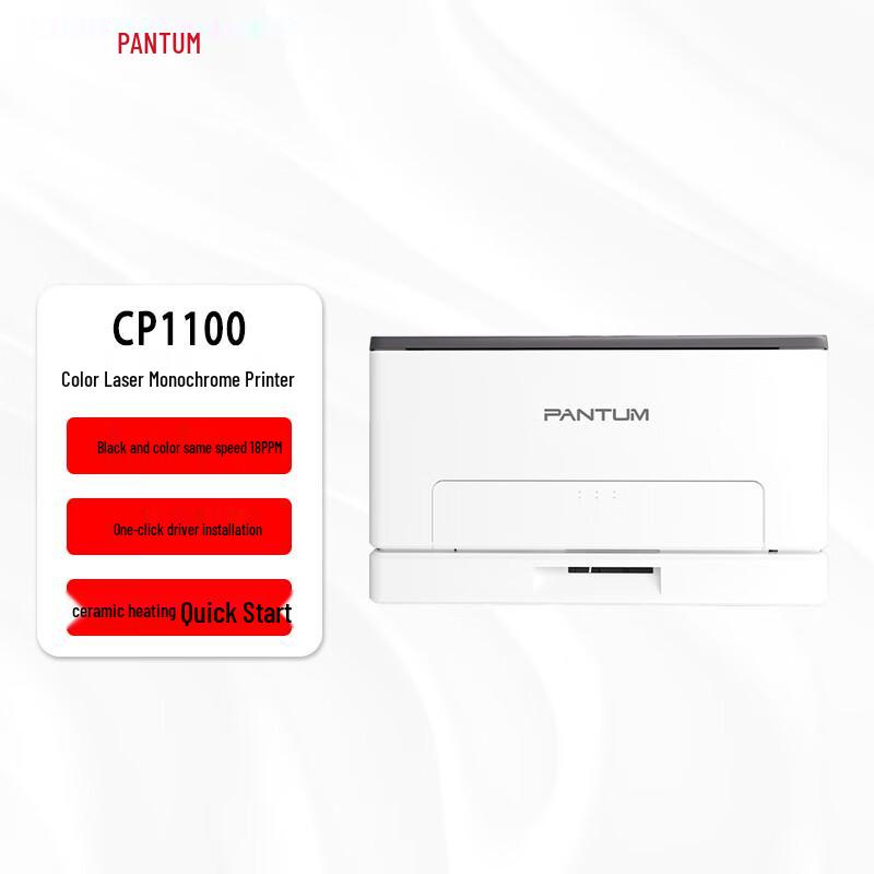 Pantum CP1100 Color Laser Printer CN plug (adapter included)