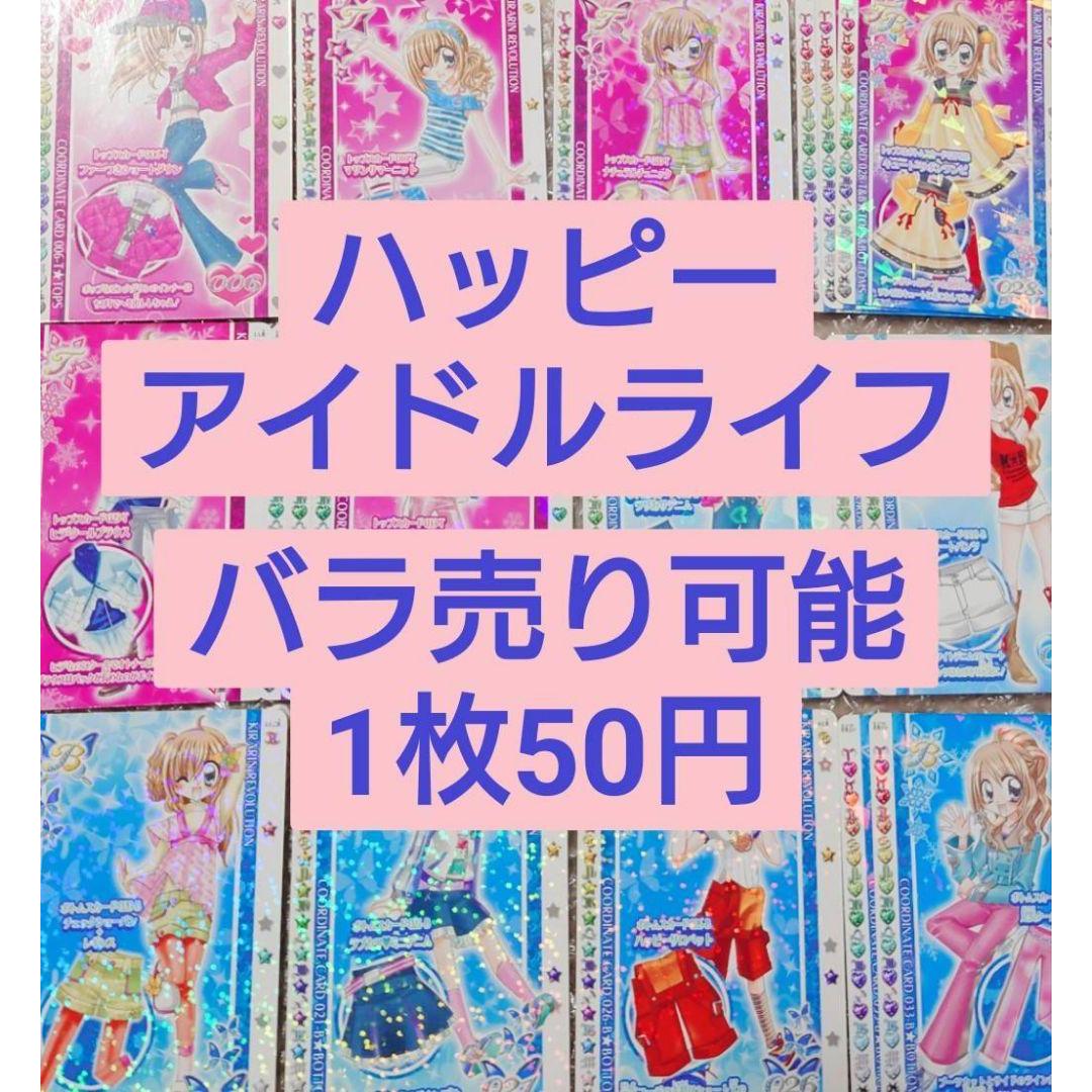 Available in roses: KirarinRevolution Happy Idol Life Card