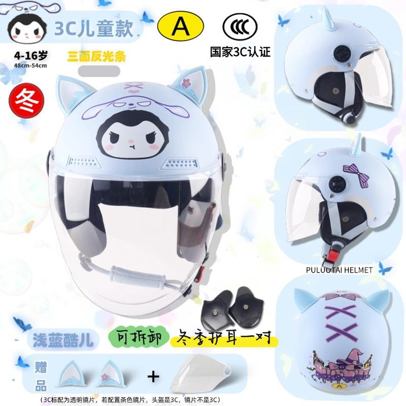 Children's Helmet Autumn and Winter Parent-child Cute Cartoon Children's Unisex Motorcycle Hard Hat