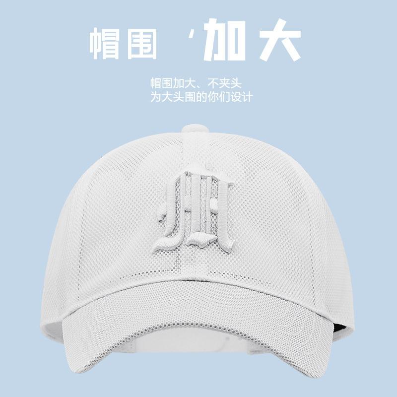 Big head circumference hat full network baseball cap men's summer large face small new sun hat deepened plus size cap
