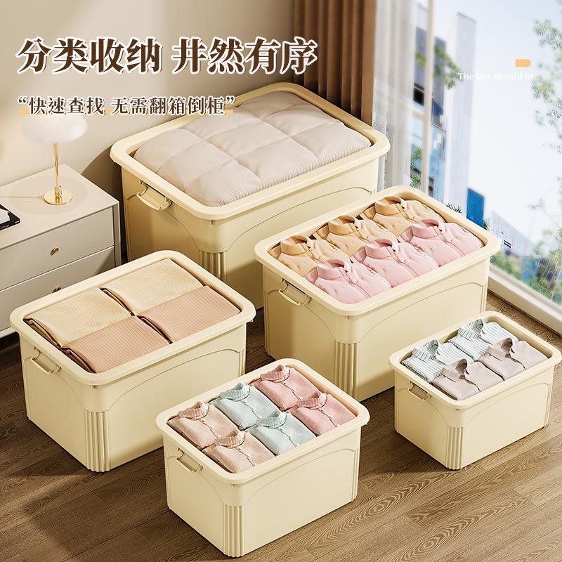 Xingyou clothing storage box with large capacity and oversized clothing storage, student dormitory storage, household plastic sorting box