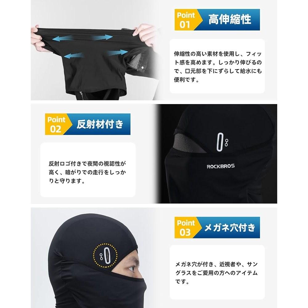ROCKBROS Cooling Face Cover Breathable Balaclava with Glasses Hole for Cycling, Running