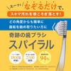 The Miracle Toothbrush Spiral Adult Clear Black 3-Pack: Removes dirt with just a swipe! [Authentic Product] [Official]