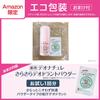 Deonatulle Soft Stone W Pink with Powder Sachet [Amazon Exclusive]