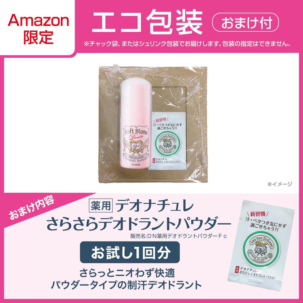 Deonatulle Soft Stone W Pink with Powder Sachet [Amazon Exclusive]