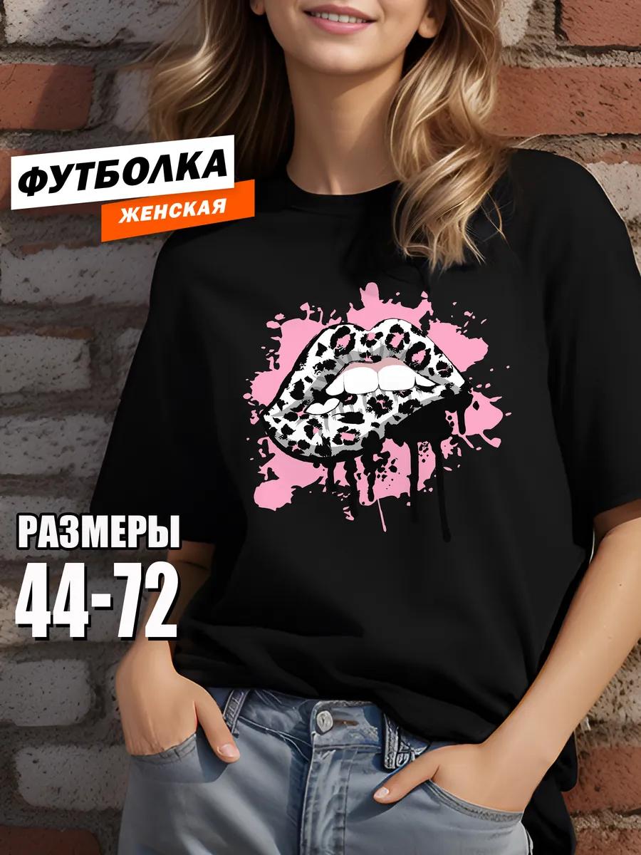 

ВСЁ ХОРОШО Футболка 2XL