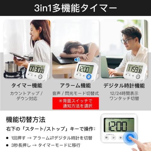 3-in-1 Multifunction Timer with Large Display, 12/24 Hour Digital Clock, Kitchen Alarm, Magnetic and Stand Mount, Silent Light/Sound Alarm Switch, Ide